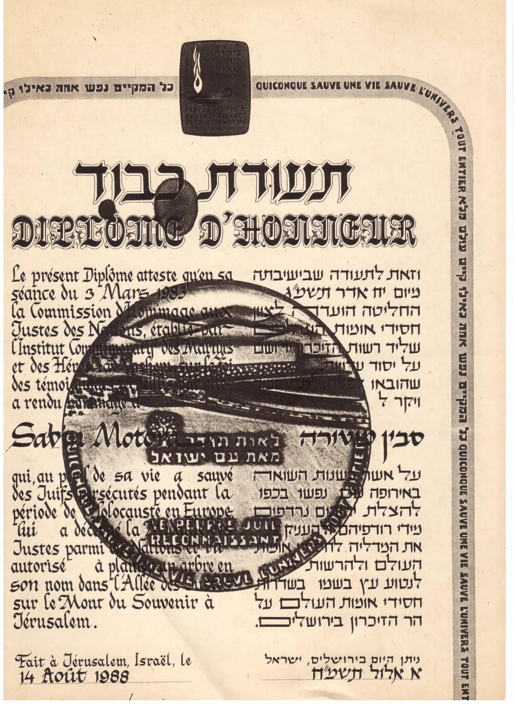 Diploma Yad Vashem - Drept intre Popoare