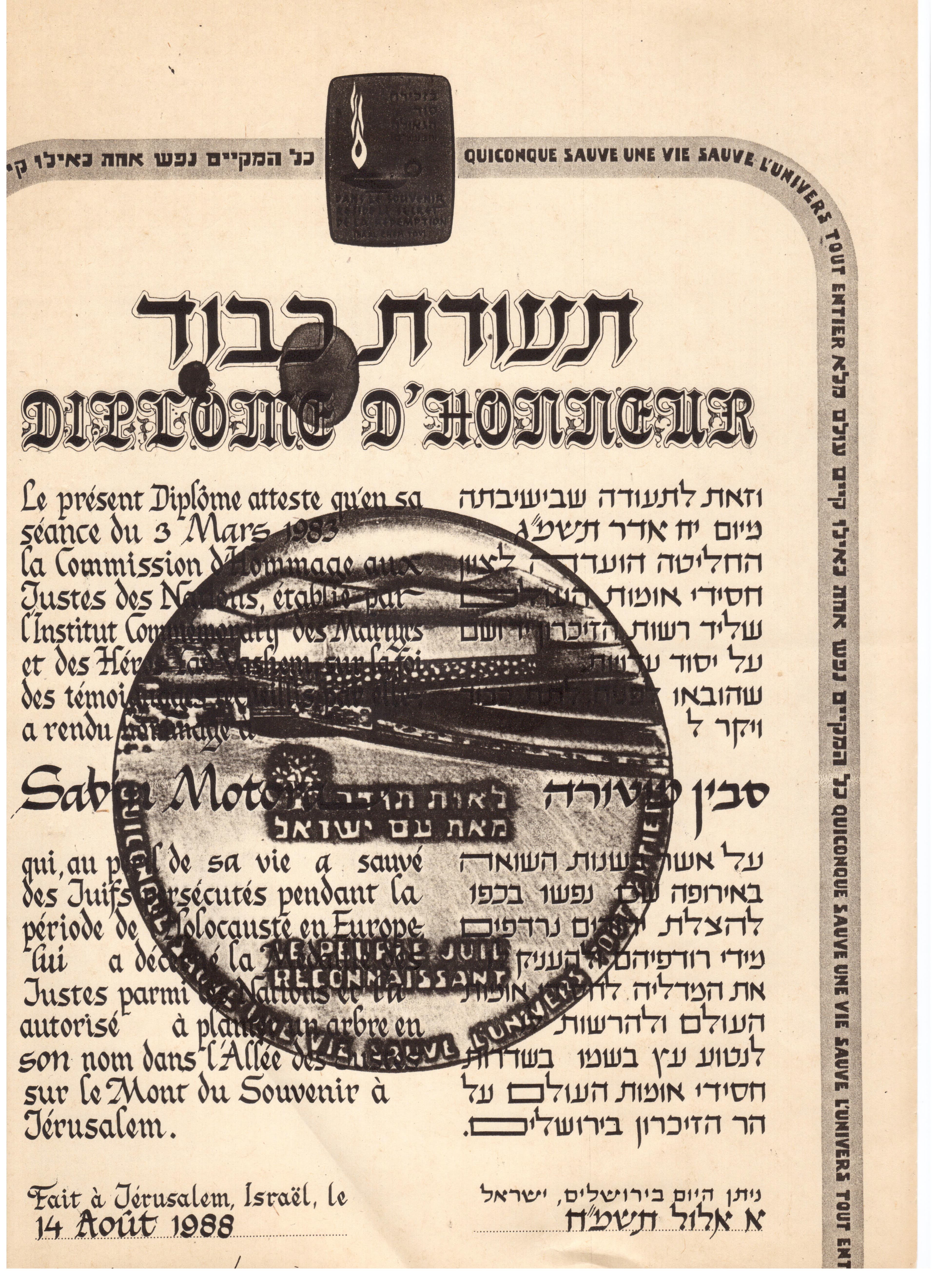 Diploma Yad Vashem - Drept intre Popoare